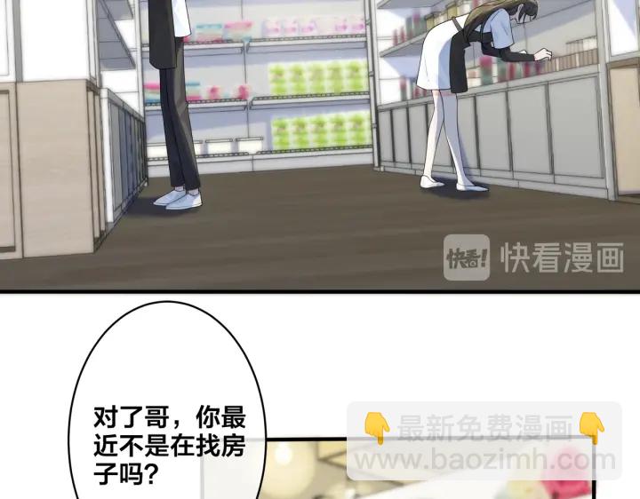 第70话 &ldquo;新欢&rdquo;遇旧爱？(1/2)-第75话