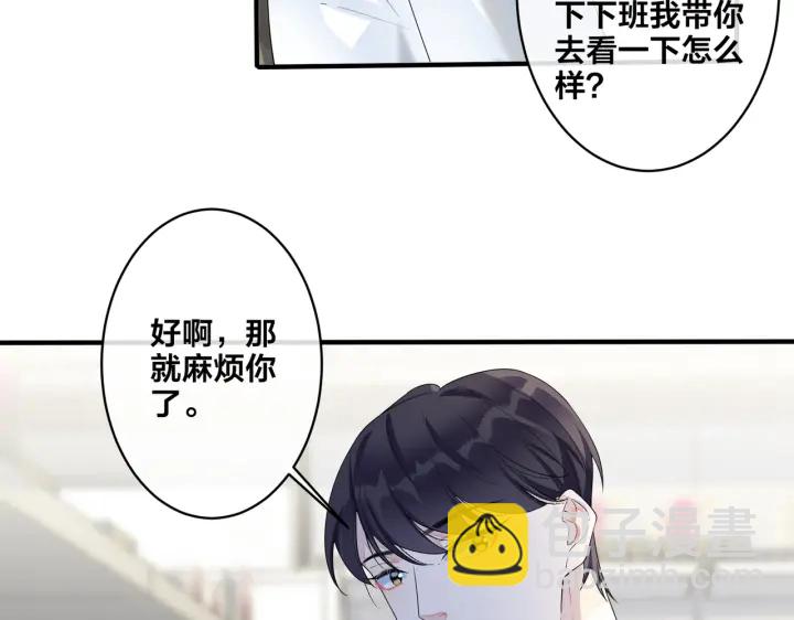 第70话 &ldquo;新欢&rdquo;遇旧爱？(1/2)-第75话