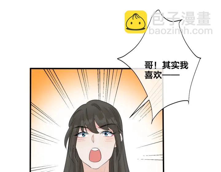 第70话 &ldquo;新欢&rdquo;遇旧爱？(1/2)-第75话