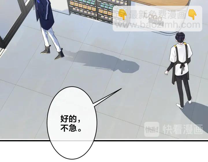 第70话 &ldquo;新欢&rdquo;遇旧爱？(1/2)-第75话