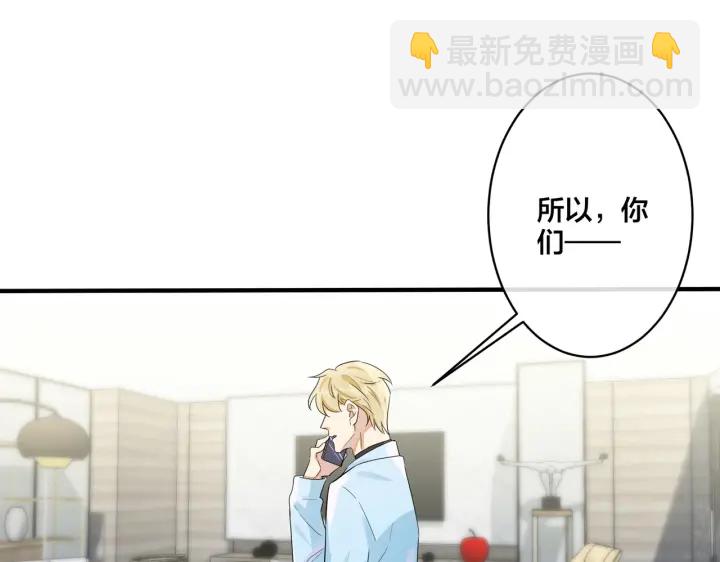 第72话 他有孩子了？(1/2)-第77话