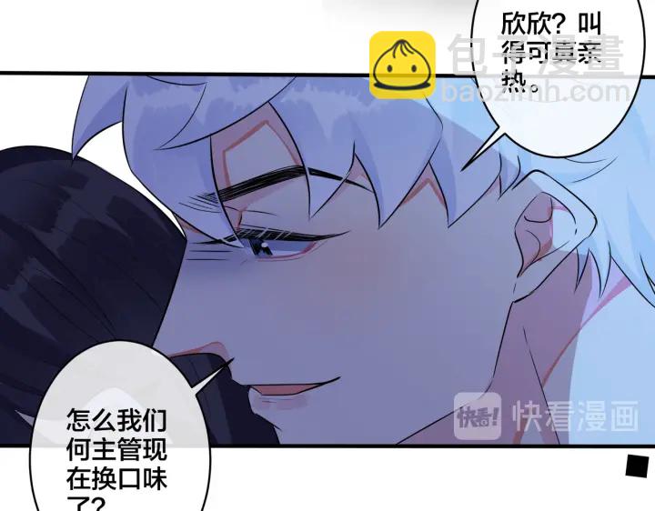 第72话 他有孩子了？(1/2)-第77话