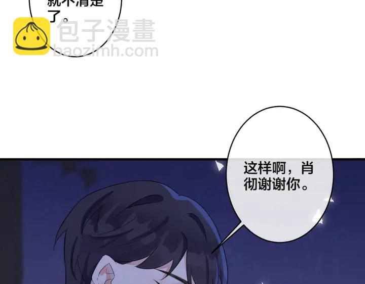 第72话 他有孩子了？(1/2)-第77话