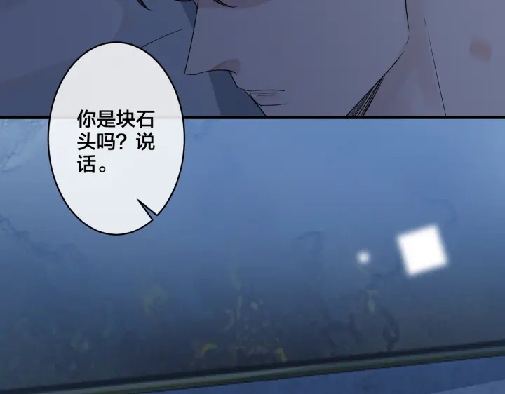 第74话 是你自找的！(1/2)-第79话