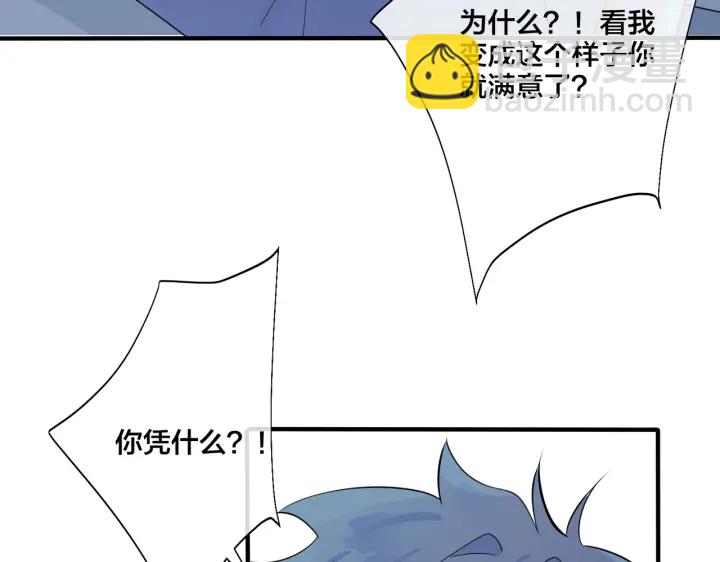 第74话 是你自找的！(1/2)-第79话