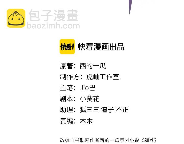 第74话 是你自找的！(1/2)-第79话