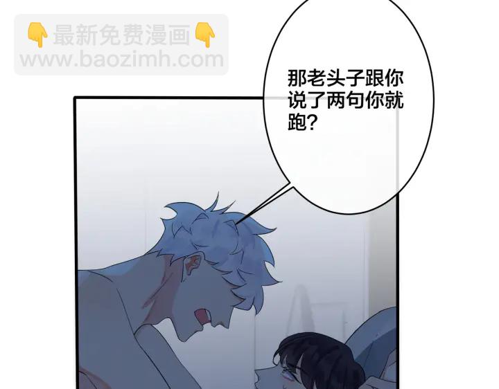 第74话 是你自找的！(1/2)-第79话