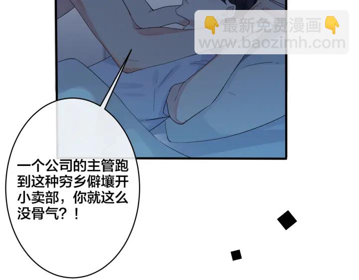 第74话 是你自找的！(1/2)-第79话