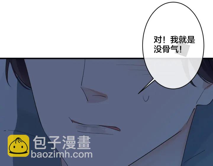 第74话 是你自找的！(1/2)-第79话