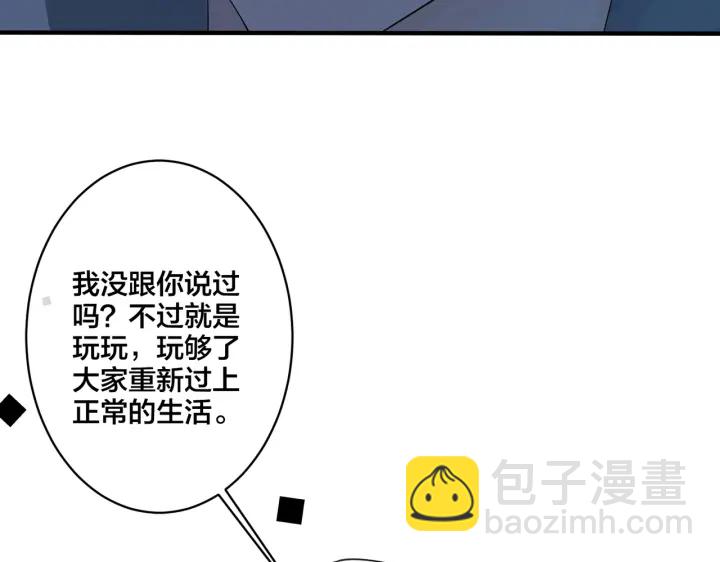 第74话 是你自找的！(1/2)-第79话