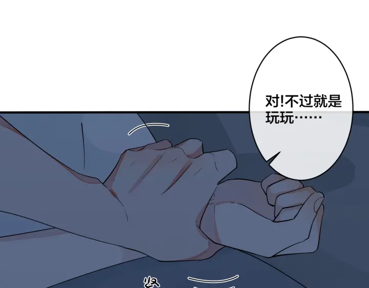 第74话 是你自找的！(1/2)-第79话