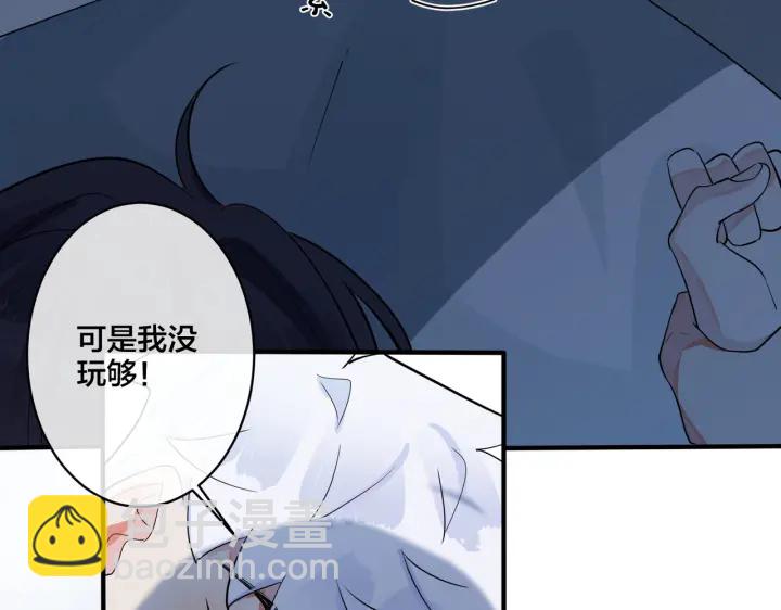 第74话 是你自找的！(1/2)-第79话