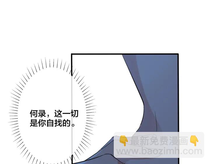 第74话 是你自找的！(1/2)-第79话