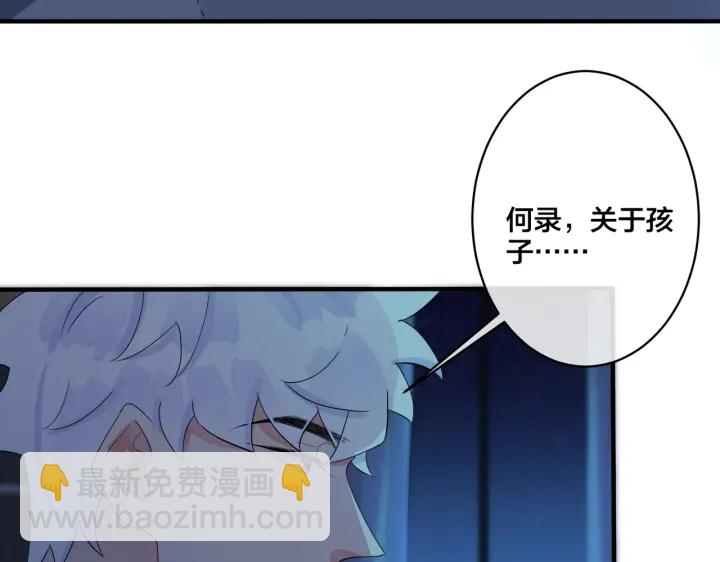 第74话 是你自找的！(1/2)-第79话