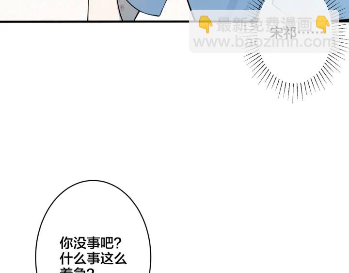 第76话 我男朋友(1/2)-第81话
