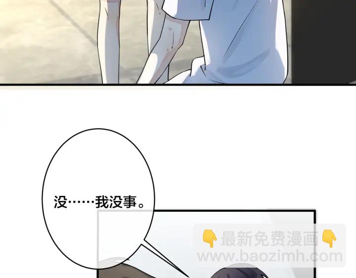 第76话 我男朋友(1/2)-第81话
