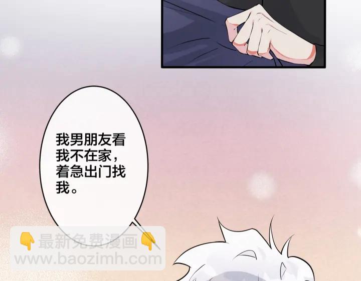 第76话 我男朋友(1/2)-第81话