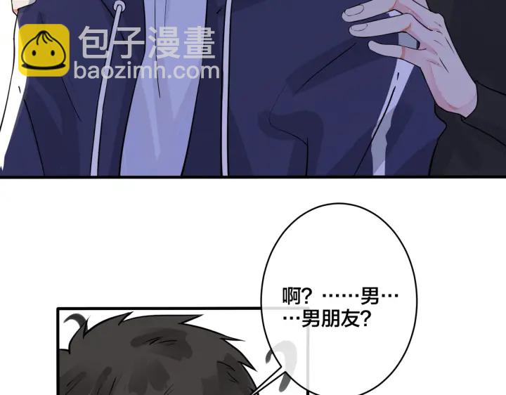 第76话 我男朋友(1/2)-第81话