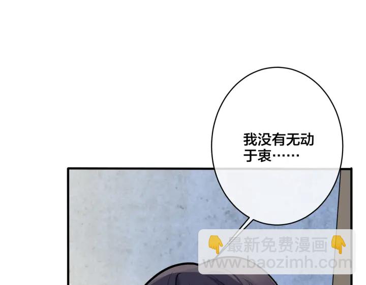 第78话 上药(1/2)-第83话