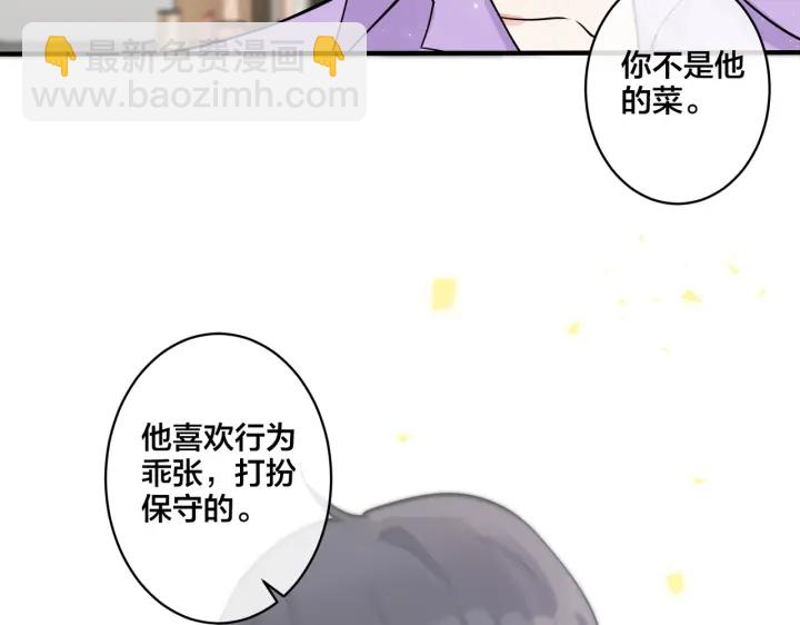 第80话 各怀心思的拍摄(1/2)-第85话