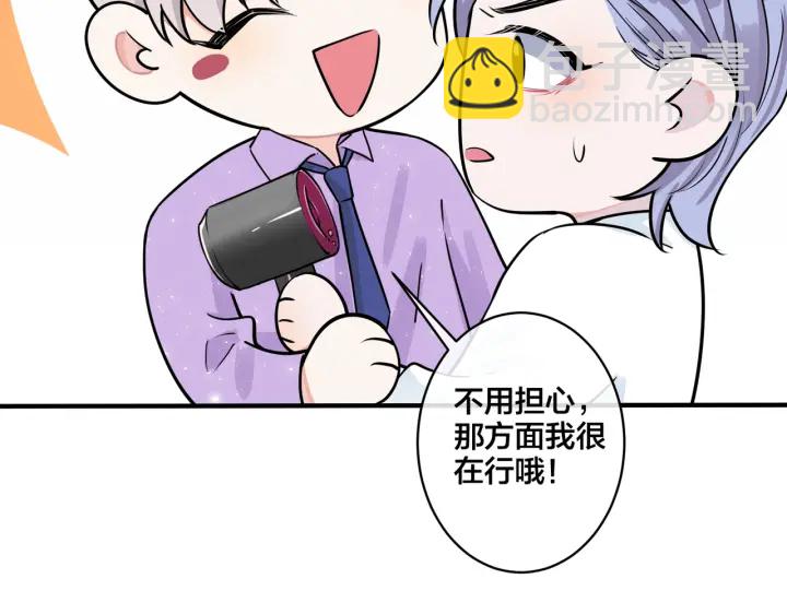 第80话 各怀心思的拍摄(1/2)-第85话
