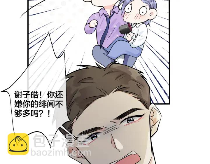 第80话 各怀心思的拍摄(1/2)-第85话