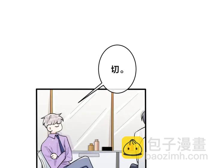 第80话 各怀心思的拍摄(1/2)-第85话