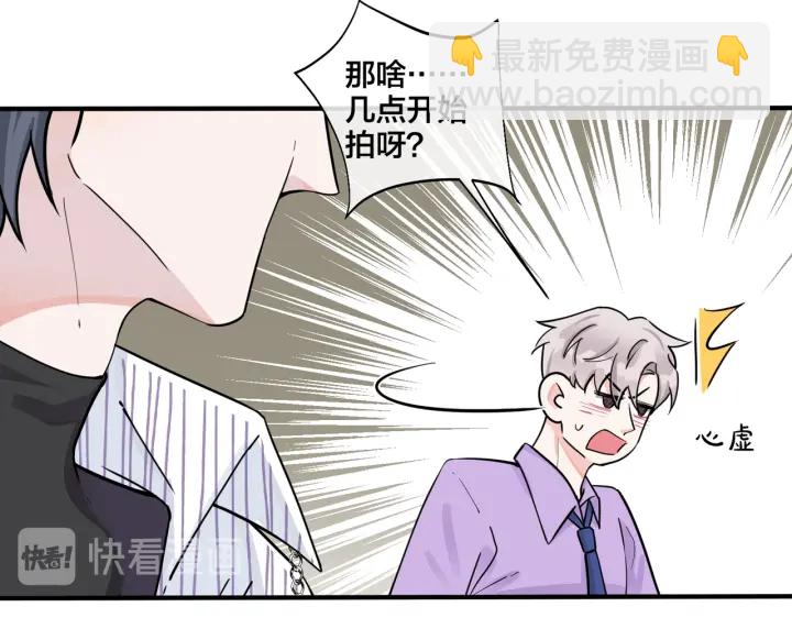 第80话 各怀心思的拍摄(1/2)-第85话