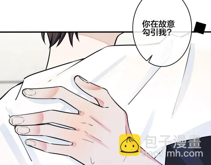 第82话 酒后(1/2)-第87话