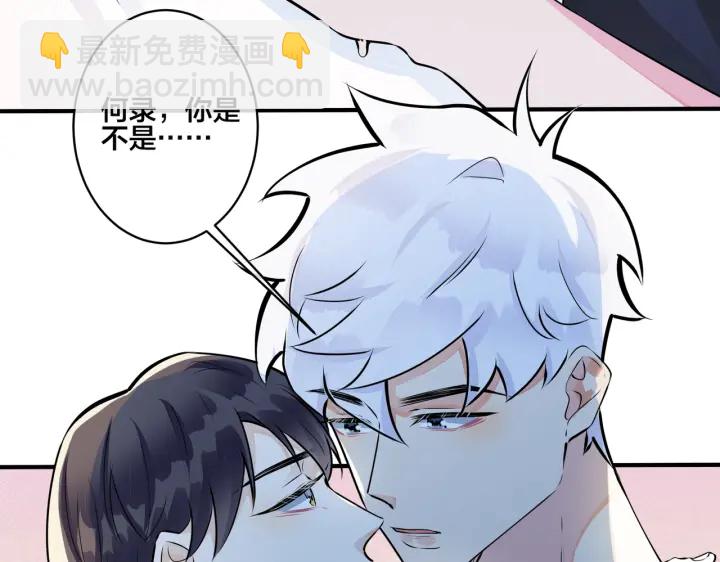第82话 酒后(1/2)-第87话