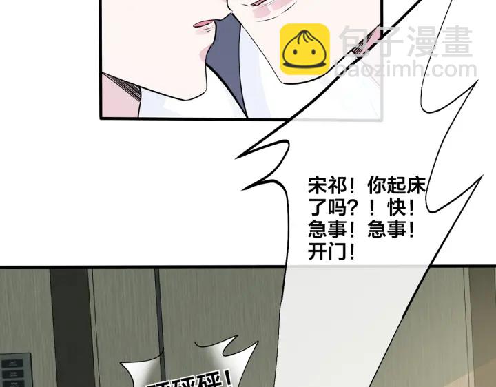 第84话 金屋藏娇(1/2)-第89话