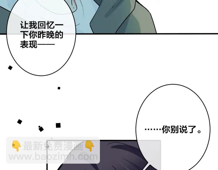 第84话 金屋藏娇(1/2)-第89话