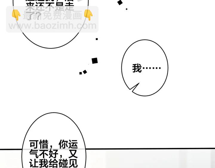 第86话 羞涩的女仆装(1/2)-第91话
