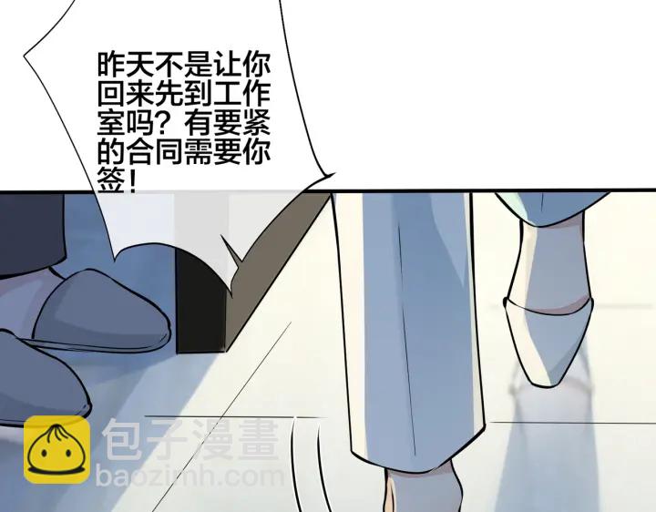 第88话 只能是恋人关系(1/2)-第93话