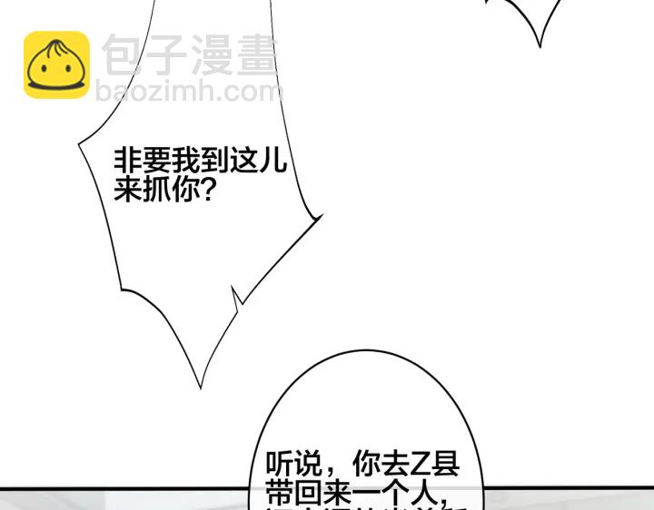 第88话 只能是恋人关系(1/2)-第93话