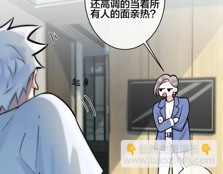 第88话 只能是恋人关系(1/2)-第93话