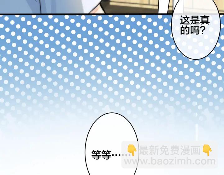 第88话 只能是恋人关系(1/2)-第93话