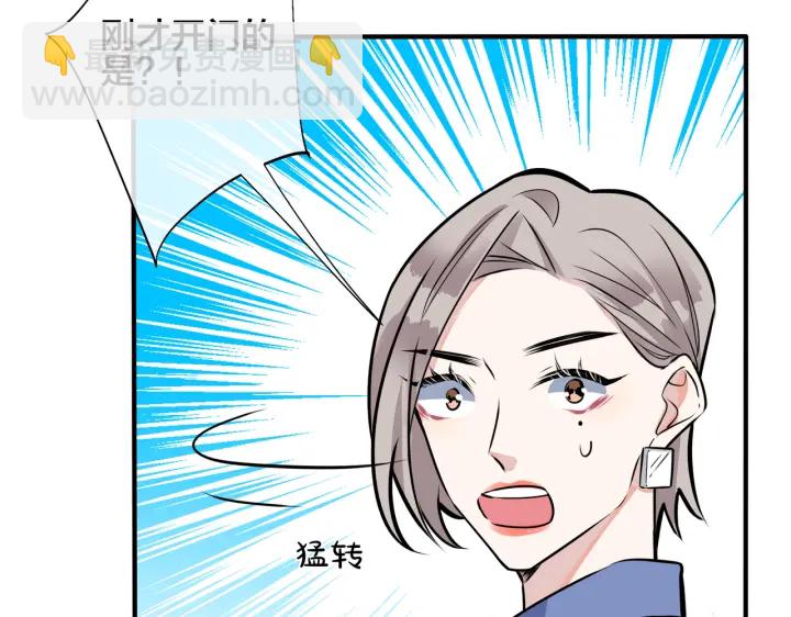 第88话 只能是恋人关系(1/2)-第93话
