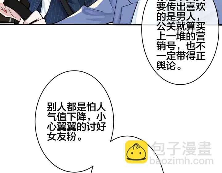 第88话 只能是恋人关系(1/2)-第93话