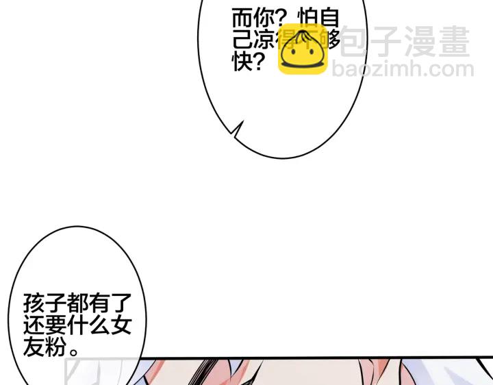 第88话 只能是恋人关系(1/2)-第93话