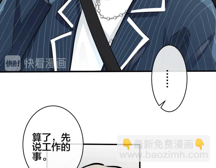 第88话 只能是恋人关系(1/2)-第93话