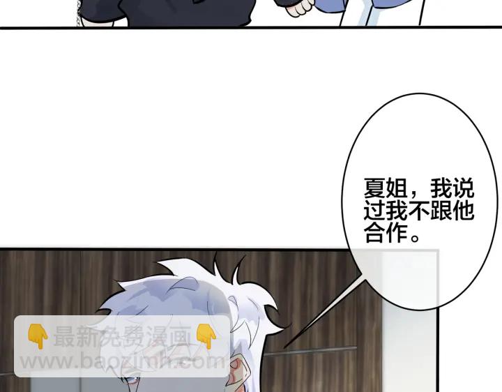 第88话 只能是恋人关系(1/2)-第93话