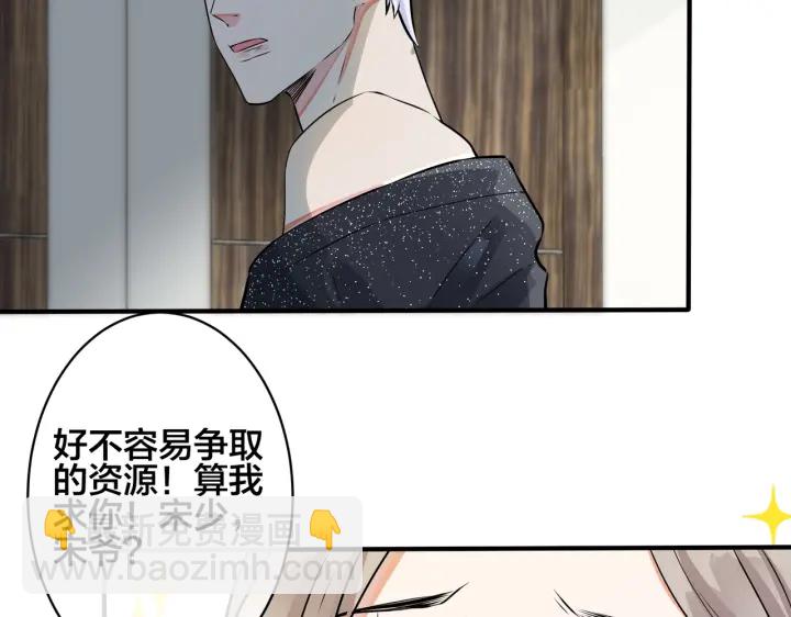 第88话 只能是恋人关系(1/2)-第93话