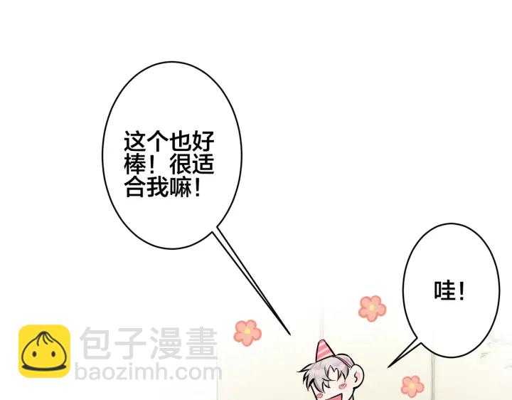 第90话 我不爱过生日(1/2)-第95话