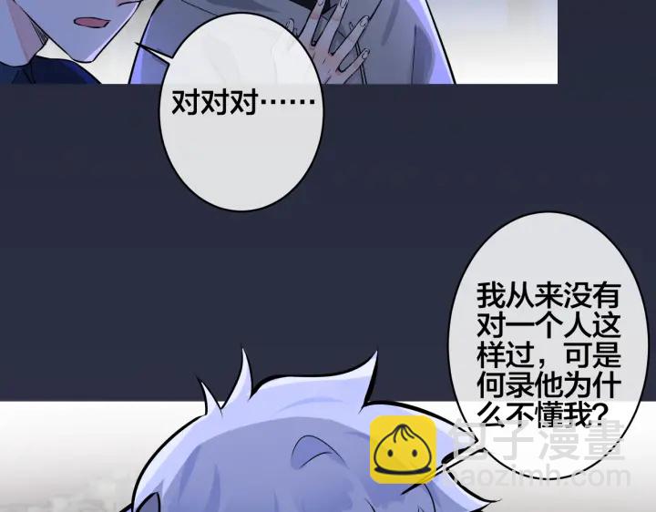 第92话 醉酒后的心声(1/2)-第97话