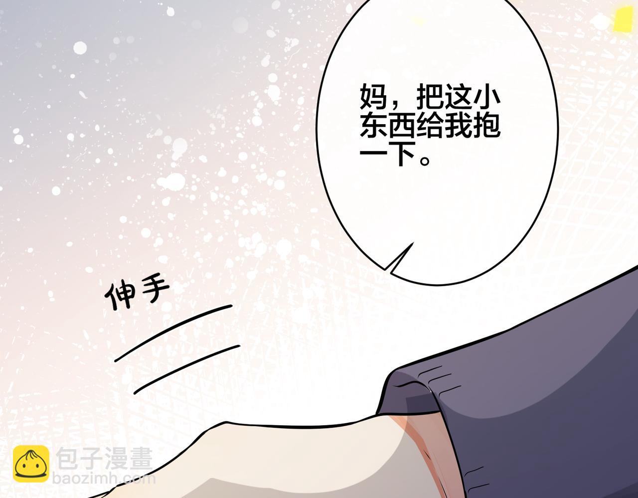 第94话  家族团宠上线(1/2)-第99话