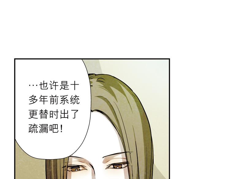 第13话 这个沙发我来睡(1/2)-第13话