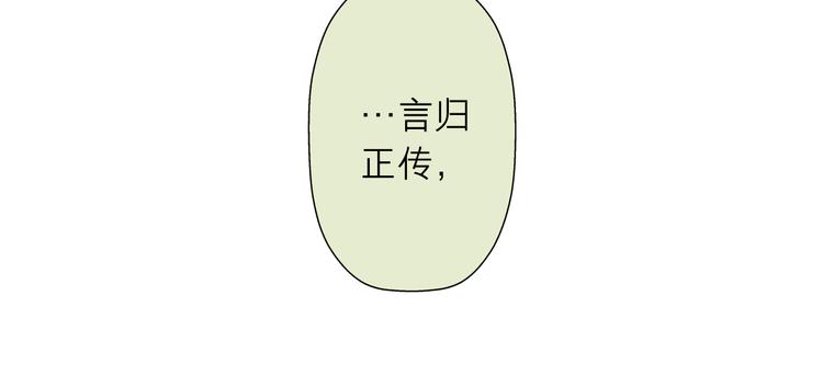 第13话 这个沙发我来睡(1/2)-第13话