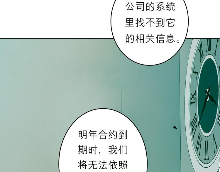 第13话 这个沙发我来睡(1/2)-第13话