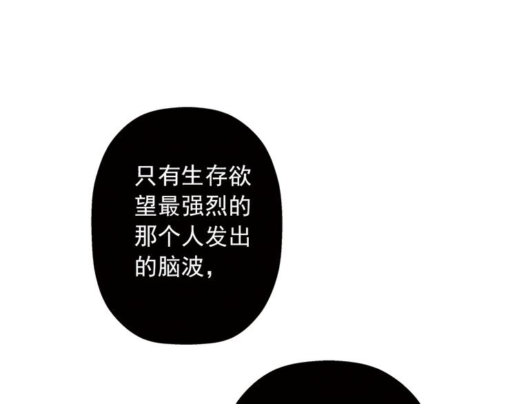 第17话 赢的人，获得生命(1/3)-第17话